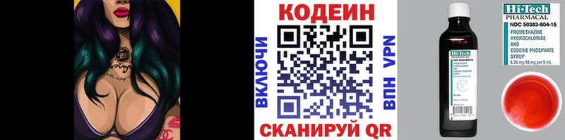 Кодеиновый сироп Lean Purple Drank  закладка  Мещовск 
