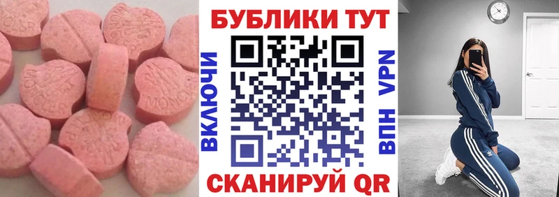 ЭКСТАЗИ 250 мг  МЕГА ССЫЛКА  Мещовск 