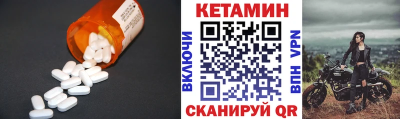 Кетамин VHQ Мещовск
